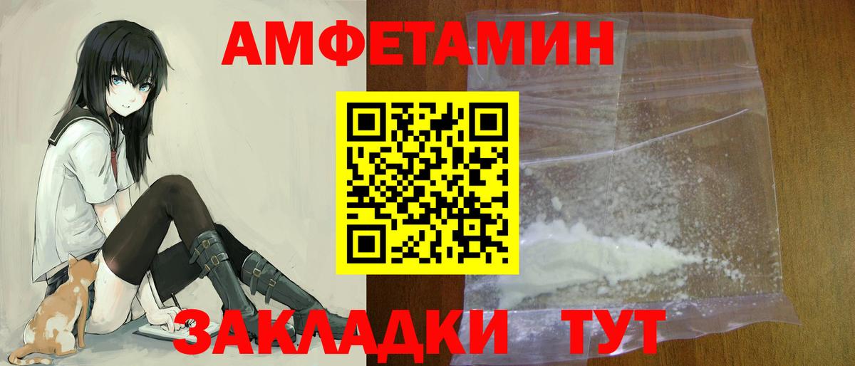 Амфетамин  Амфетамин VHQ  Вход с VPN  Воркута  Амфетамин 