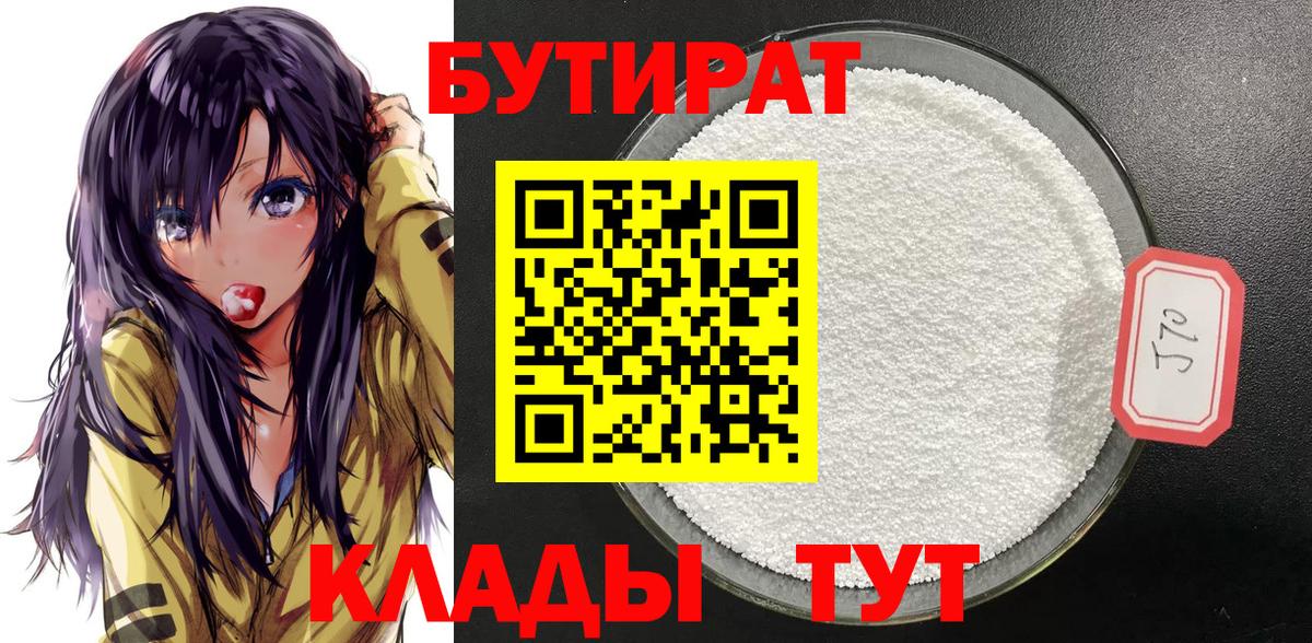 Воркута  БУТИРАТ Butirat  БУТИРАТ  Вход с VPN 
