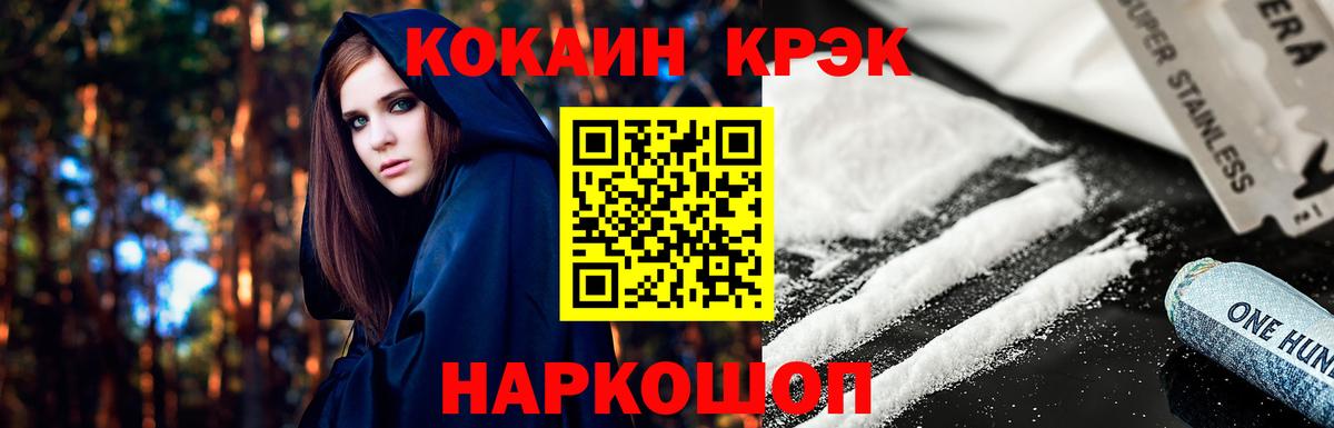 COCAIN Fish Scale Воркута