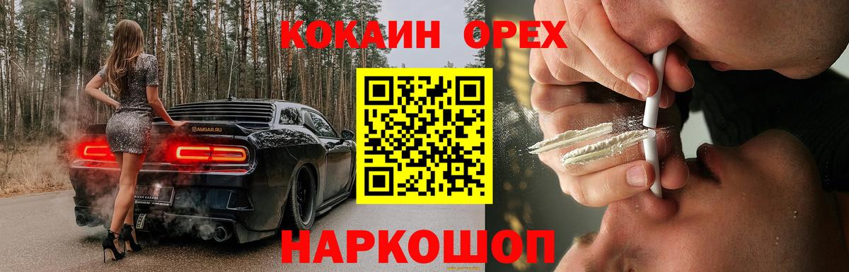 КОКАИН 99%  COCAIN Columbia  Вход с VPN  Воркута 
