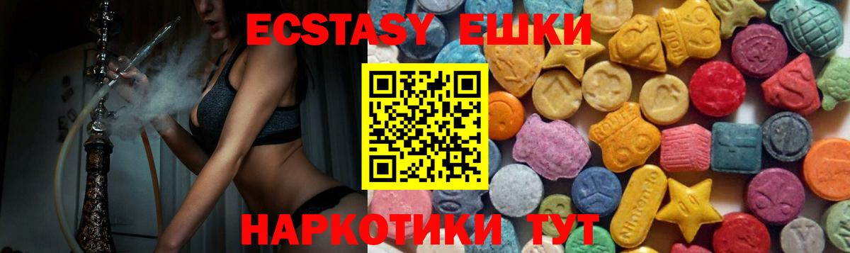 Воркута  ЭКСТАЗИ 300 mg  Экстази  Экстази Punisher  Вход с VPN 