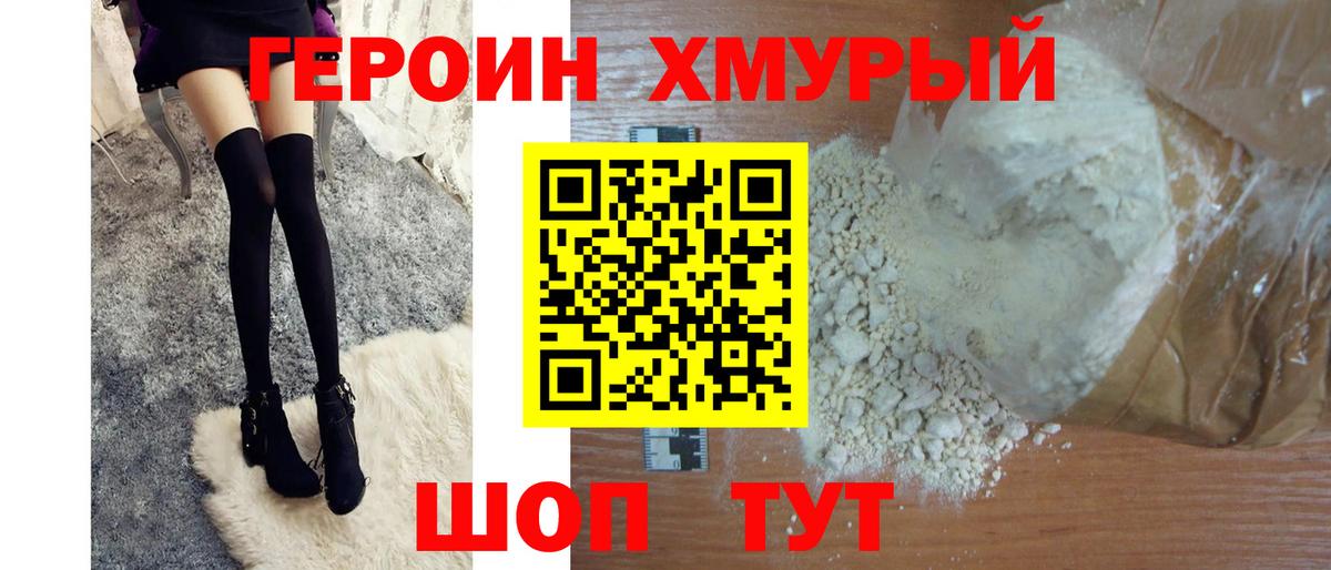 Героин  ГЕРОИН афганец  Вход с VPN  Воркута 