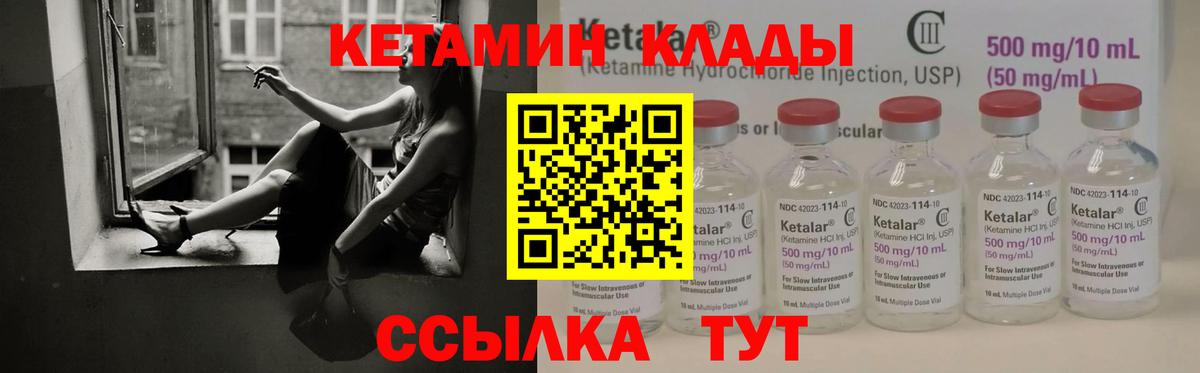 КЕТАМИН VHQ  КЕТАМИН ketamine  Воркута  это какой сайт  Вход с VPN 