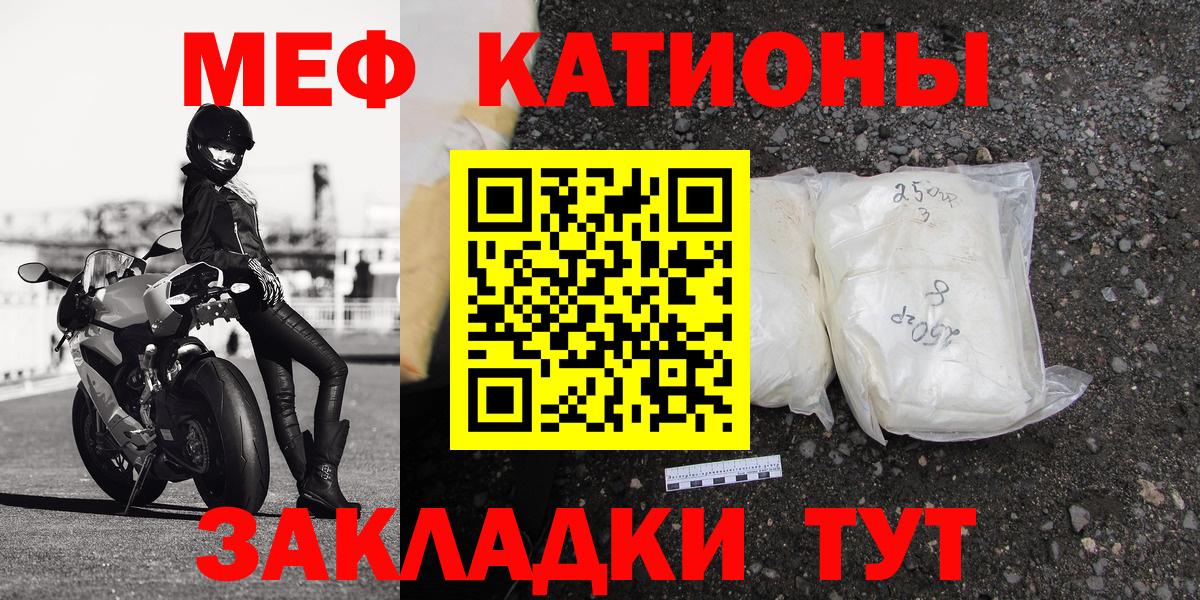 МЕФ мука Воркута