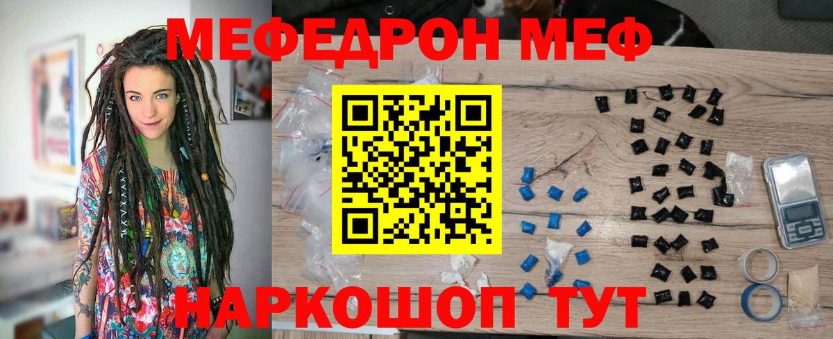 Мефедрон кристаллы  Вход с VPN  МЯУ-МЯУ  Воркута  Мефедрон mephedrone  МЯУ-МЯУ 