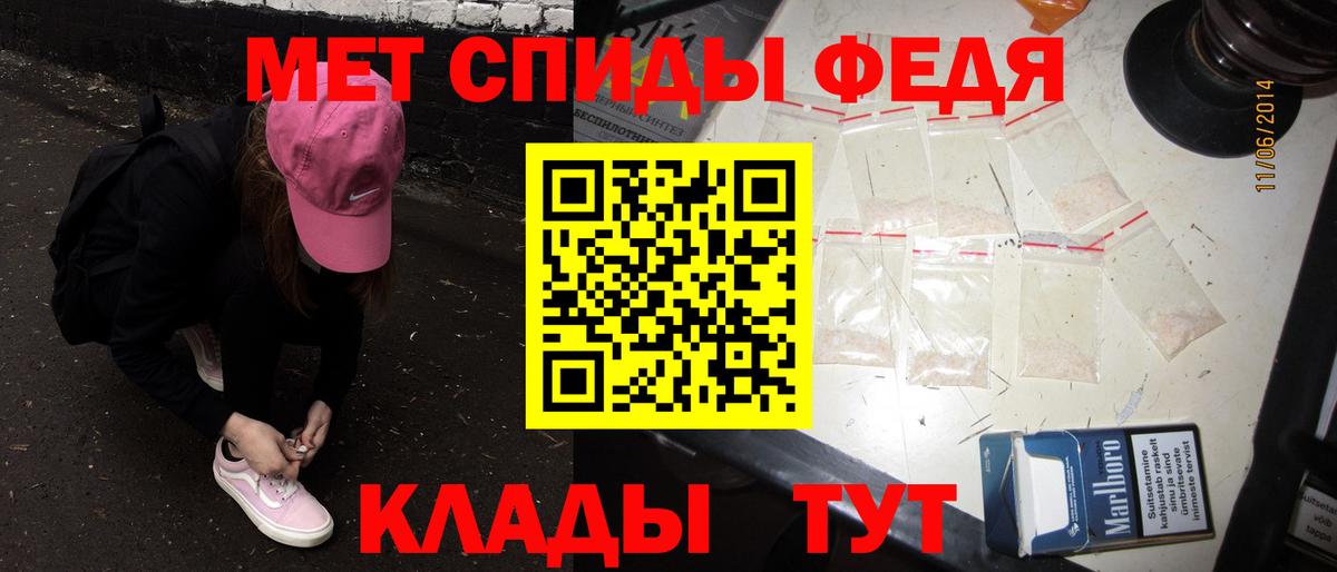 МЕТАМФЕТАМИН мет Воркута