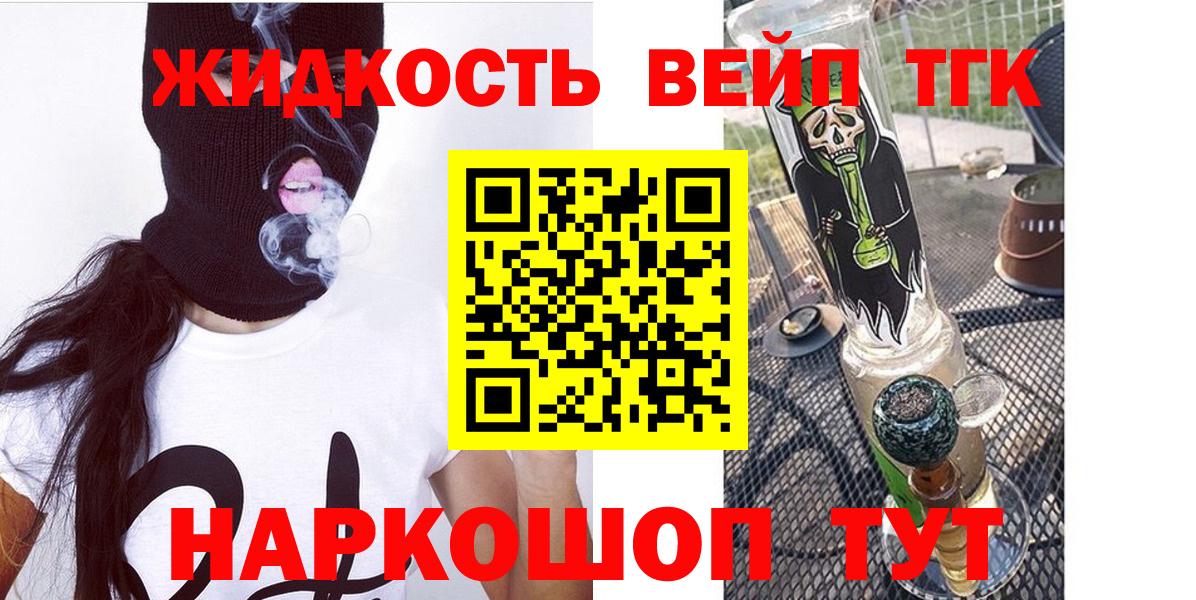 Воркута  ТГК THC oil  Вход с VPN  Дистиллят ТГК гашишное масло 