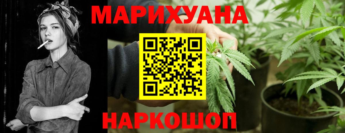 МАРИХУАНА тримм Воркута