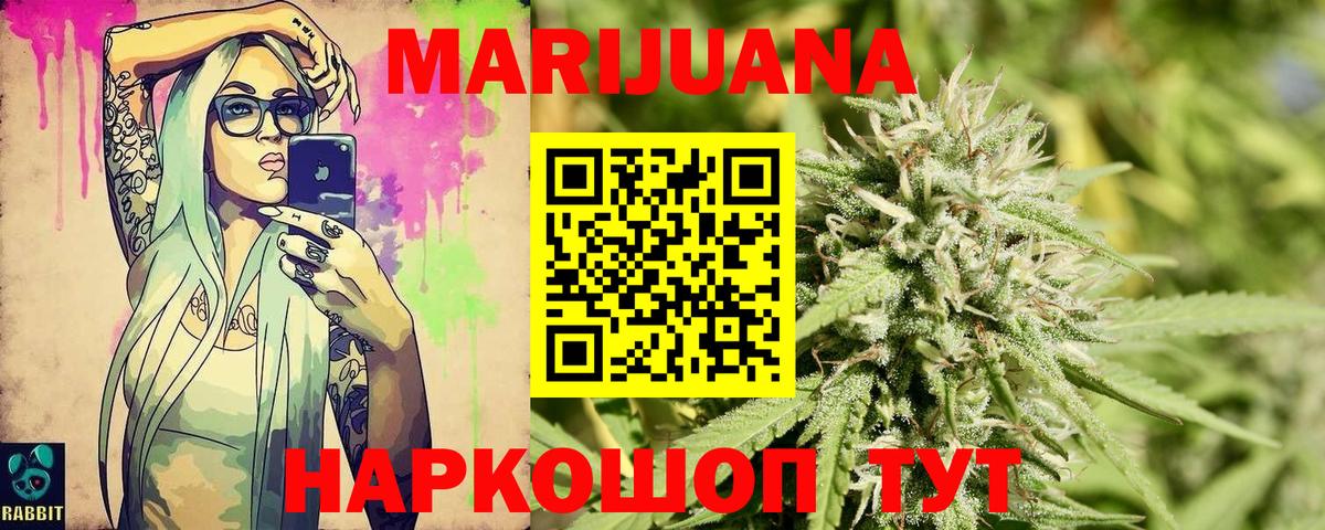 Шишки марихуана семена  Бошки Шишки ГИДРОПОН  Вход с VPN  Конопля White Widow  Воркута  Бошки марихуана THC 21% 